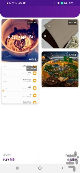مدیا کلینر - Image screenshot of android app