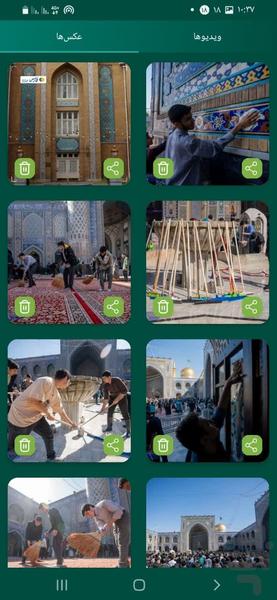 روبیکا Download | دانلود از روبیکا - عکس برنامه موبایلی اندروید