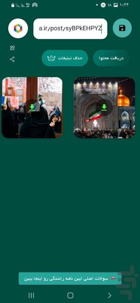 روبیکا Download | دانلود از روبیکا - عکس برنامه موبایلی اندروید