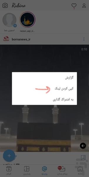 روبیکا Download | دانلود از روبیکا - عکس برنامه موبایلی اندروید