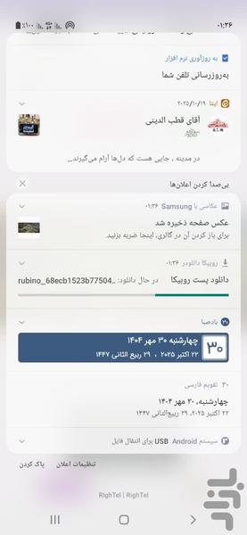 روبیکا Download | دانلود از روبیکا - عکس برنامه موبایلی اندروید