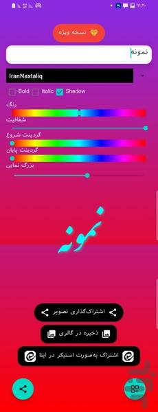 فونت استوری - عکس برنامه موبایلی اندروید