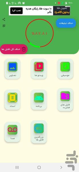 واتساپ cleaner - Image screenshot of android app