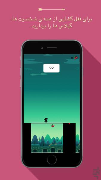 چوب گیلاس - عکس بازی موبایلی اندروید
