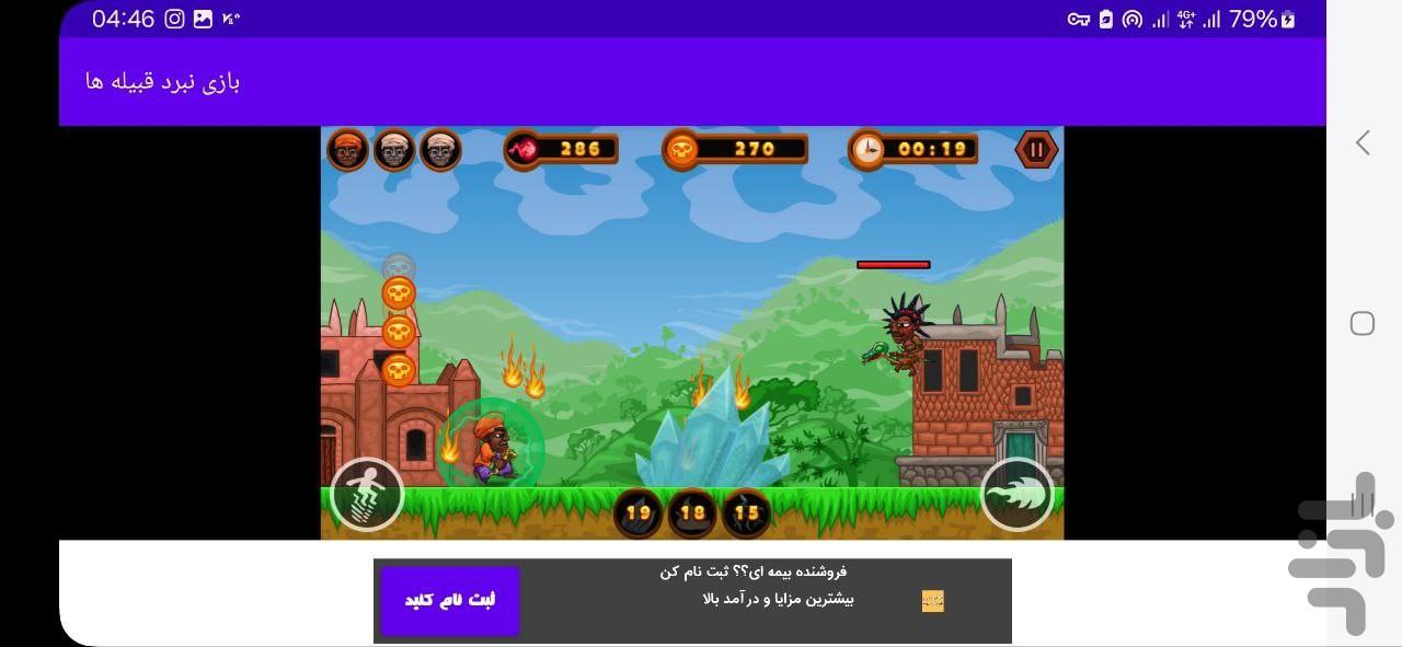 بازی نبرد قبیله ها - Gameplay image of android game