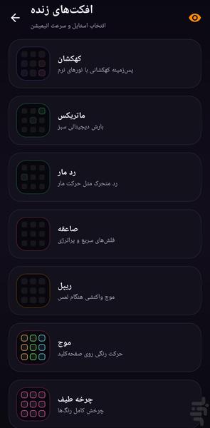 زیبانویس | کیبورد فارسی با افکت - عکس برنامه موبایلی اندروید