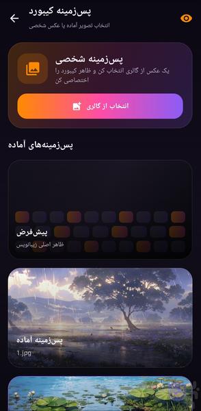 زیبانویس | کیبورد فارسی با افکت - عکس برنامه موبایلی اندروید