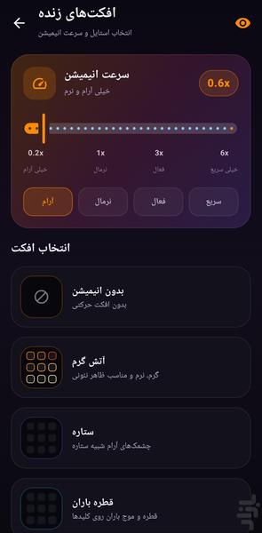 زیبانویس | کیبورد فارسی با افکت - عکس برنامه موبایلی اندروید