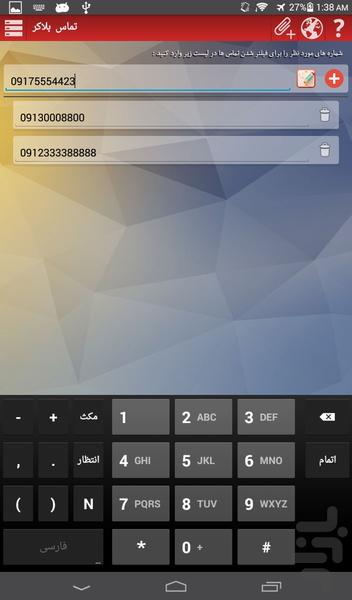 call blocker - Image screenshot of android app