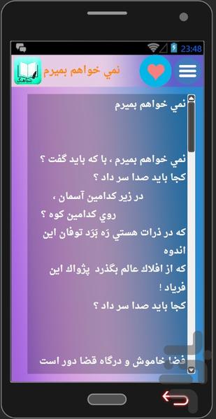 شباهنگ - عکس برنامه موبایلی اندروید