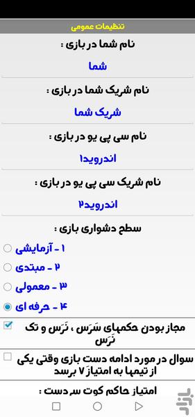 پاسور حکم - Image screenshot of android app