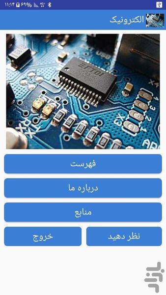eletronic - Image screenshot of android app