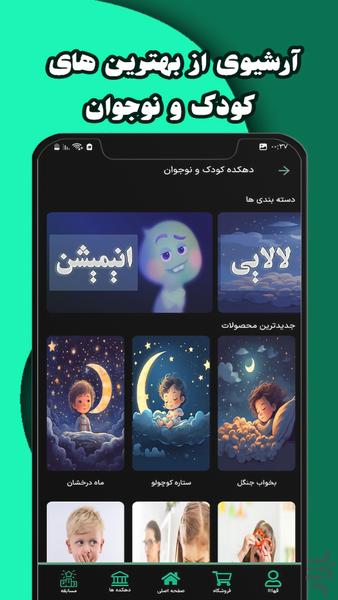 Shabake Madar - Image screenshot of android app