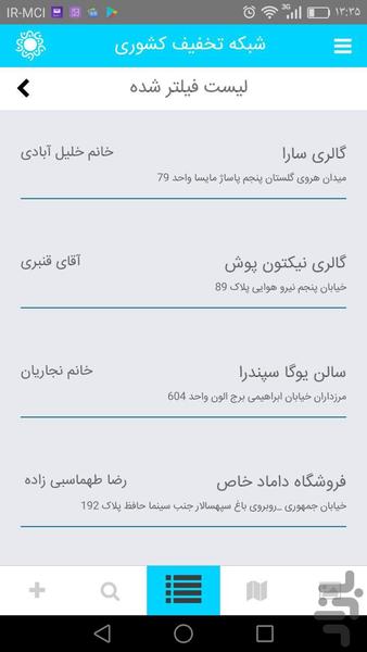 شبکه تخفیف کشوری - عکس برنامه موبایلی اندروید