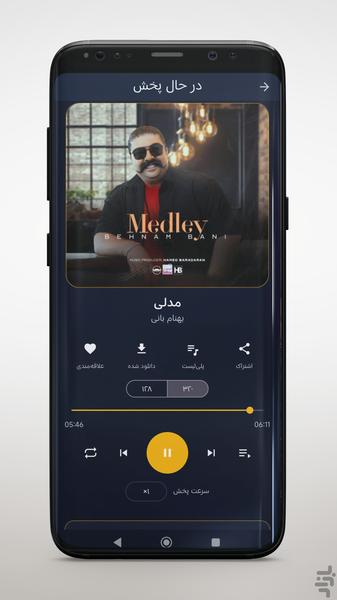 شبا موزیک | دانلود آهنگ و پخش آفلاین - عکس برنامه موبایلی اندروید
