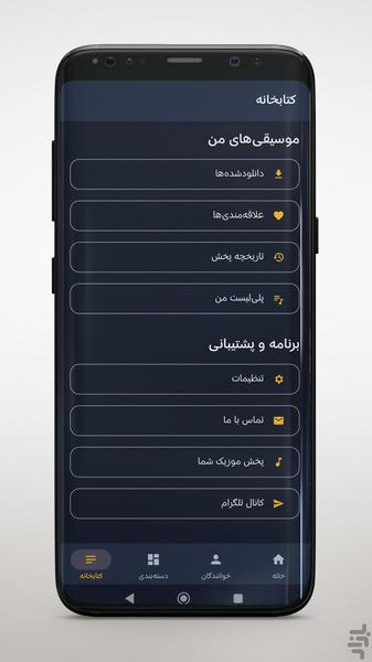 شبا موزیک | دانلود آهنگ و پخش آفلاین - عکس برنامه موبایلی اندروید