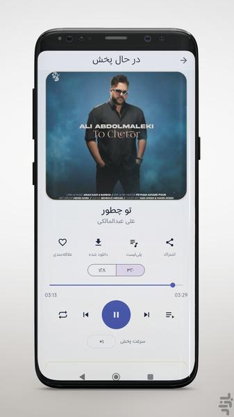 شبا موزیک | دانلود آهنگ و پخش آفلاین - عکس برنامه موبایلی اندروید
