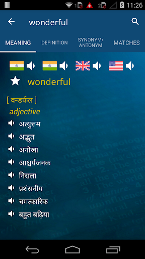SHABDKOSH Dictionary - عکس برنامه موبایلی اندروید