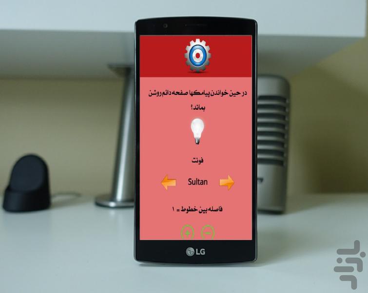بیتو مهتاب شبی (عاشقانه؛ عارفانه) - عکس برنامه موبایلی اندروید