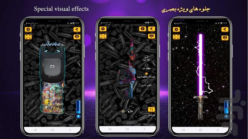 صدای تفنگ🪙 - عکس بازی موبایلی اندروید