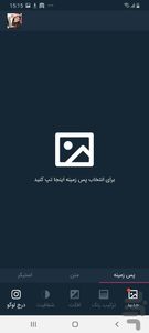عکس نوشته ساز - عکس برنامه موبایلی اندروید