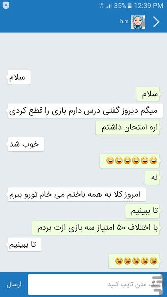 بازی انلاین واژه ها - عکس بازی موبایلی اندروید