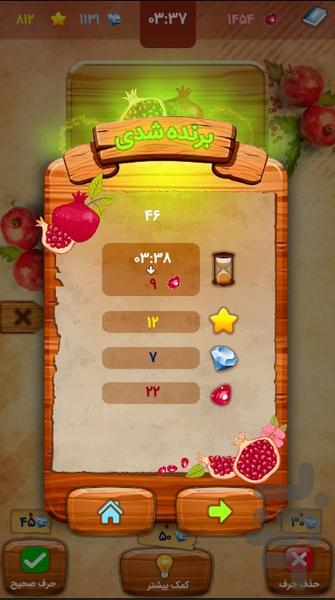 ناردون - عکس بازی موبایلی اندروید