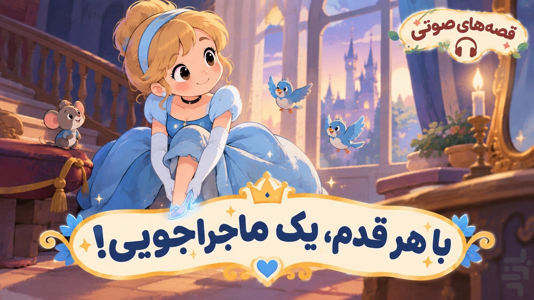 Land of Stories | Offline - Gameplay image of android game