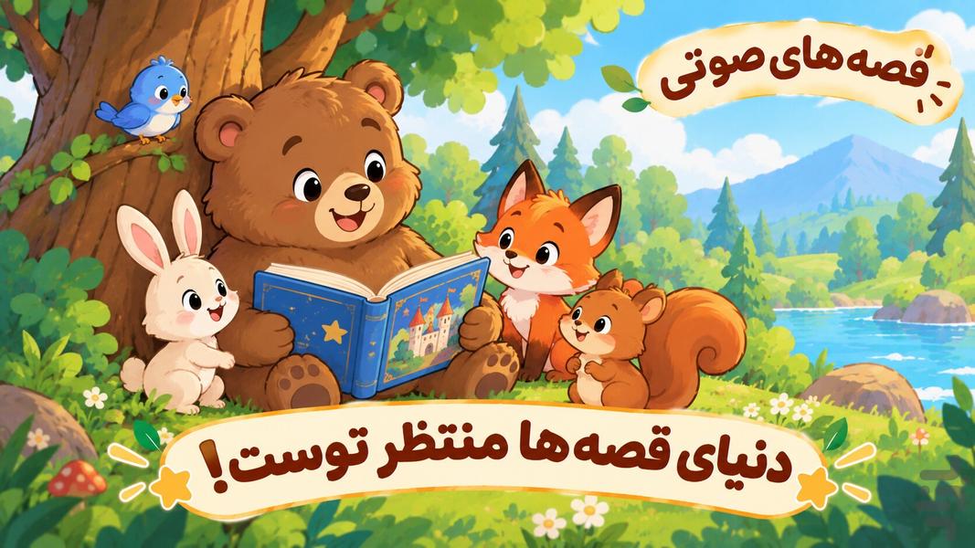 Land of Stories | Offline - Gameplay image of android game