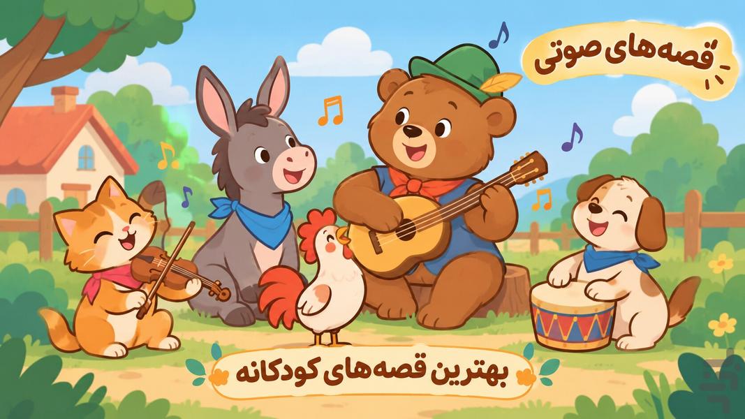 Land of Stories | Offline - Gameplay image of android game