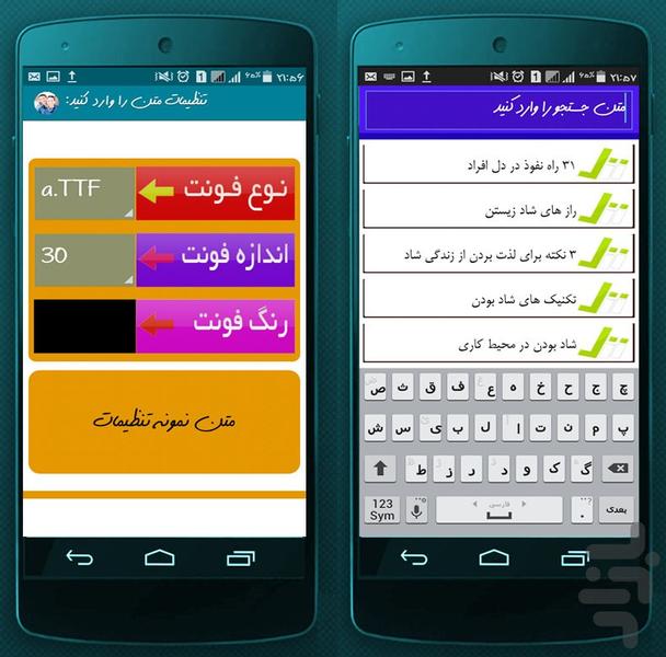 سرحال شو ... - Image screenshot of android app