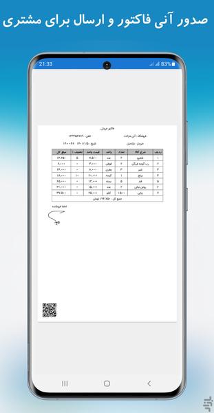 Hesabres(StoreManager) - Image screenshot of android app