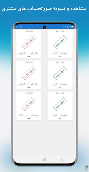 Hesabres(StoreManager) - Image screenshot of android app