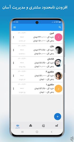 Hesabres(StoreManager) - Image screenshot of android app