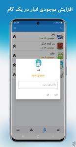 Hesabres(StoreManager) - Image screenshot of android app