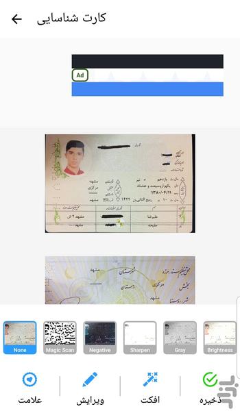 Smart scanner - Image screenshot of android app