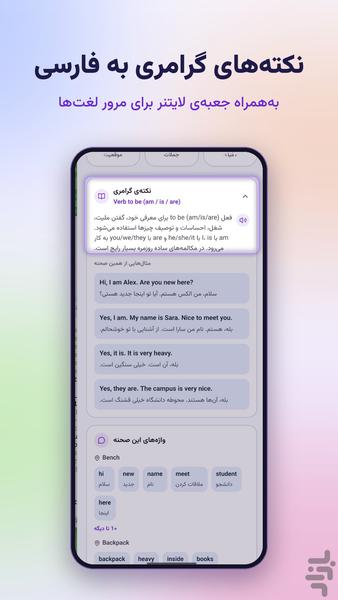 لینگوفلو | آموزش زبان انگلیسی - عکس برنامه موبایلی اندروید