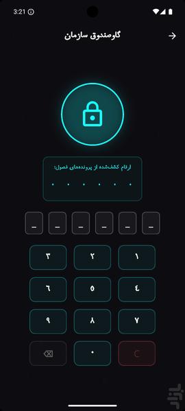 عملیات سایه - عکس بازی موبایلی اندروید