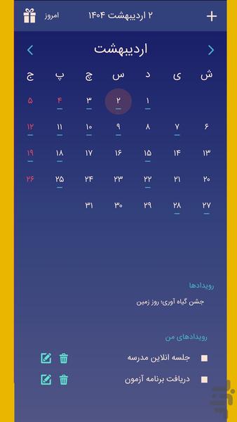 تقویم 1404 - Image screenshot of android app