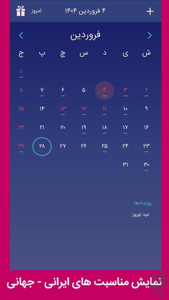 تقویم 1404 - Image screenshot of android app