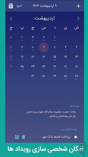 تقویم 1404 - Image screenshot of android app