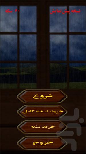 تشخیص سایه ها - Gameplay image of android game