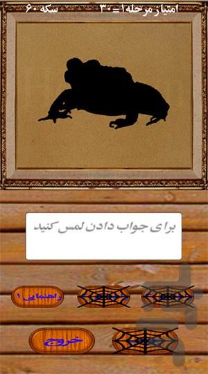 تشخیص سایه ها - عکس بازی موبایلی اندروید