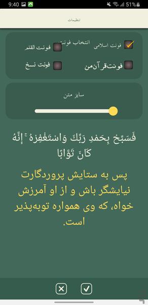 جز سی قرآن کریم - قرآن صوتی | آفلاین - عکس برنامه موبایلی اندروید