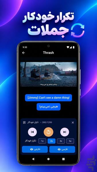 شَدویار | یادگیری زبان با فیلم - عکس برنامه موبایلی اندروید