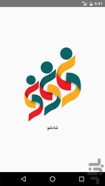 شادشو - عکس برنامه موبایلی اندروید