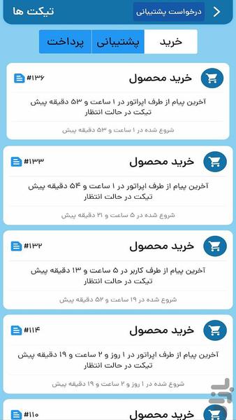 شادیاخ پارت - عکس برنامه موبایلی اندروید