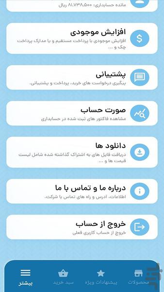شادیاخ پارت - عکس برنامه موبایلی اندروید