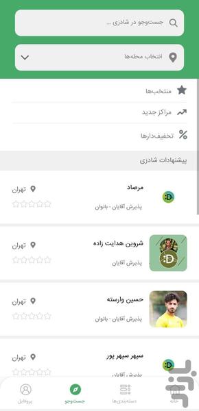 Shadzi - Image screenshot of android app
