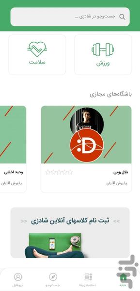 Shadzi - Image screenshot of android app